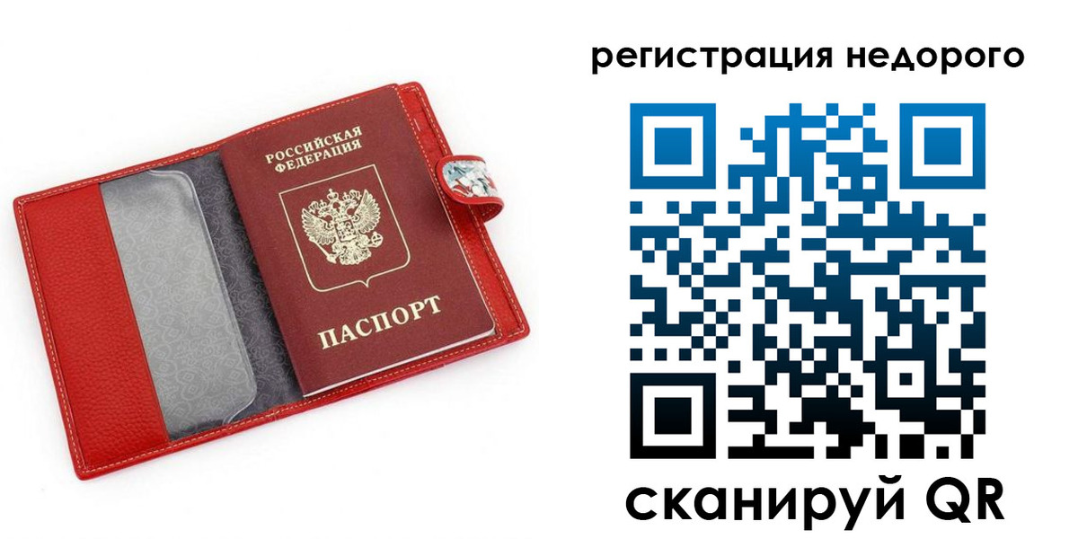 прописка от собственника в Янауле