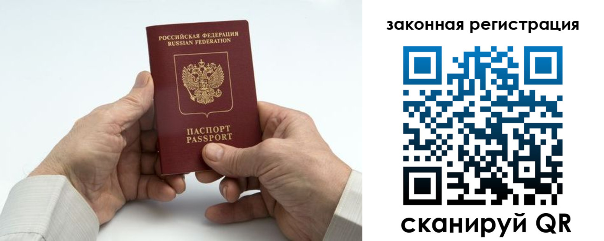 прописка в квартире в Янауле