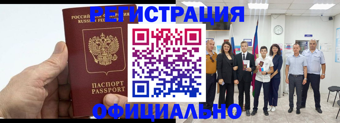 временная регистрация в квартире в Янауле