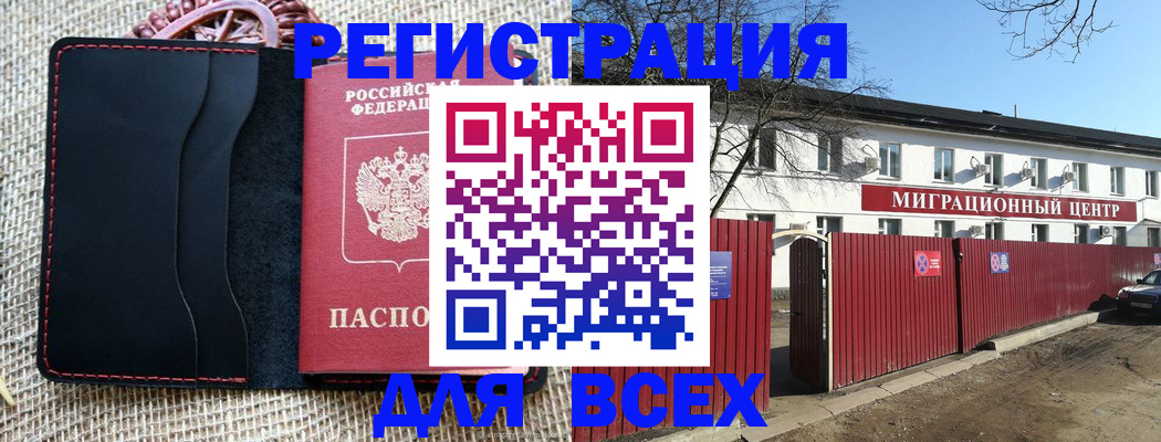 прописка паспорт в Янауле