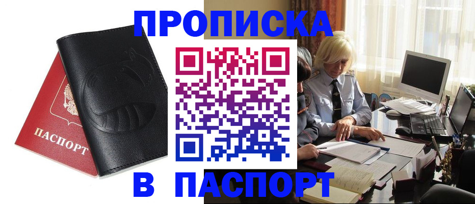 временная регистрация поиск в Янауле